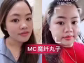 MC魔芊丸子