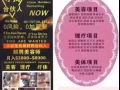 美容院招聘 全職 兼職 合伙人 統一手法 免費培訓 月薪$3000-8000