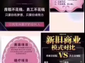 招聘兼職美容師兼合作夥伴