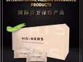 现货🔥HIS & HERS 最强两性保健品