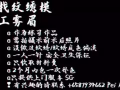 寻找纹绣模特（手工雾眉）