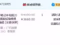 ==全新电脑赔钱卖!!发誓!!==