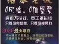 招聘 创业型 美容师 兼职 合伙人 月薪$4000-10000手法统一 免费培