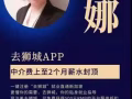 找工作就上去狮城，去狮城APP您身边的劳务专家。V信号码cs79074426