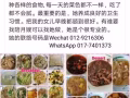 推薦專業月嫂，數十年經驗，圖片是她煮的月嫂餐，87681867 詢問檔期 