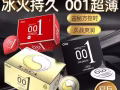 安全套OLO，玻尿酸安全套，延時套，