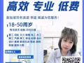 好消息 零收费项目 比旅游都合算哦，加我免费看单咨询吧 微信1214949664