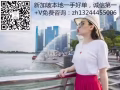 新加坡今日特價廚師幫廚單每日更新！掃碼+V免費諮詢：zh13244455006！