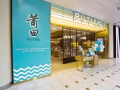 莆田米其林餐廳，誠聘樓面和廚房長工(Full Time)幫工(Part Time