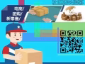 需要货物运输或做兼职的看过来