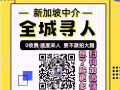  0收费工作 新单不断，办理周期快，加微信19997184704