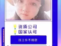 疫情期间找工看这里，人在新，工厂、销售、司机 微信&QQ3120926682