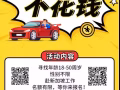 ◇公司不景气？工作不顺心？大家都换工了，你还等啥呢？微信3120926682