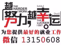 零收费，零收费，零收费，重要的事情说三遍，详情咨询微信：13150608