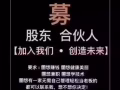 招聘美容師兼合作夥伴🍀🍀🍀
