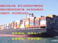 广州至新加坡海运0.1cbm起步