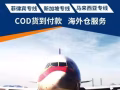 中国海运至新加坡，双十二大降价《广州沧海国际物流》您的海运专家！