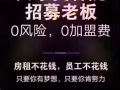 高薪招聘美容师