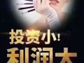 高薪招聘美容師