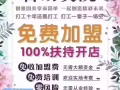 招聘美容师兼美体师，工资$3000--$8000