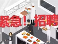 緊急！收銀員/廚房幫手@市中心（僅新加坡人或永久居民）