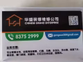 專業維修