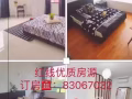特價低押金 紫線 紅線 全島有房 報地址 送水電 千套豪宅無屋主健身房拎包入住！