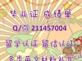 微211457004辦理加拿大麥克馬斯特大學畢業證成績單學歷認證McMaster