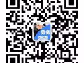 新加坡本地中介，工种全，收费低，办理快 微信：319504657