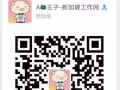 0費用，世創電子招男女普工，底薪850+房補+滿勤+輪班+獎金花紅，無需英文40