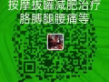按摩 减肥 拔罐
