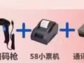 收銀機出售(新)