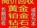 高价回收专业提纯各种各样贵金属废料回收