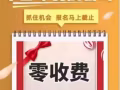 ☝☝☝大公司好工作老僱主單子好，收費低，詳情微信：1638201473