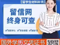 维信717549916专业办理海外大学毕业证〓成绩单〓学历认证