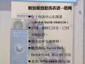 新加坡自助洗衣店--招商