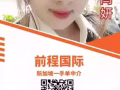 一手单，0费用，本地中介！xiaoyu2594063372