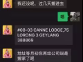 kallang普通房出租