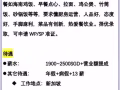  招聘中餐專業廚師，熱愛餐飲業，人品好，態度好