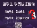 Q/微717549916新加坡◆認·證◆◆ 回·國 ◆ 全·套·高.校證.書
