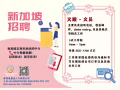 小商品店员 ， 文员工作 欢迎报名！