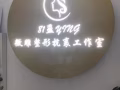 新加坡正规整形老店👩💃 🏥 81萾YlNG国际贸易 💉医疗美容抗衰减肥 