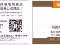中国到新加坡专线物流散货拼箱