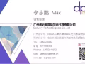 广州递必易马来西亚，新加坡，菲律宾小包专线物流COD代收货款
