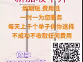 不成功不收取任何費用   微信：hansheng155