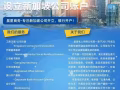 晨星商務/鷹思商務-專業辦理註冊新加坡公司，秘書服務，申請工作簽證，申請永久居民