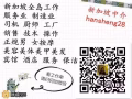 WP 新加坡大学维护设施管理员 包吃，包住，8小时，月休4天