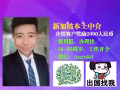 本公司找工作换工作零中介费 零中介费 找工作加微信：Anyukii