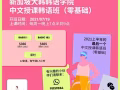 [新加坡大韓韓語學院] 7月19日開課 中文授課 線上線下皆可 韓語零基礎 