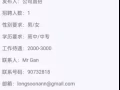 麻辣香鍋 煮廚/前台
